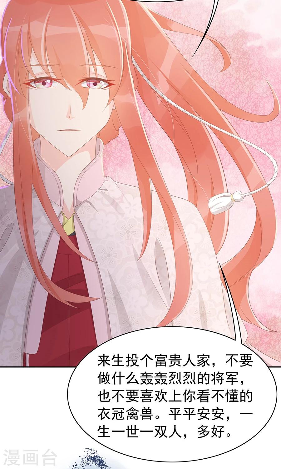 第96话 鬼迷心窍23