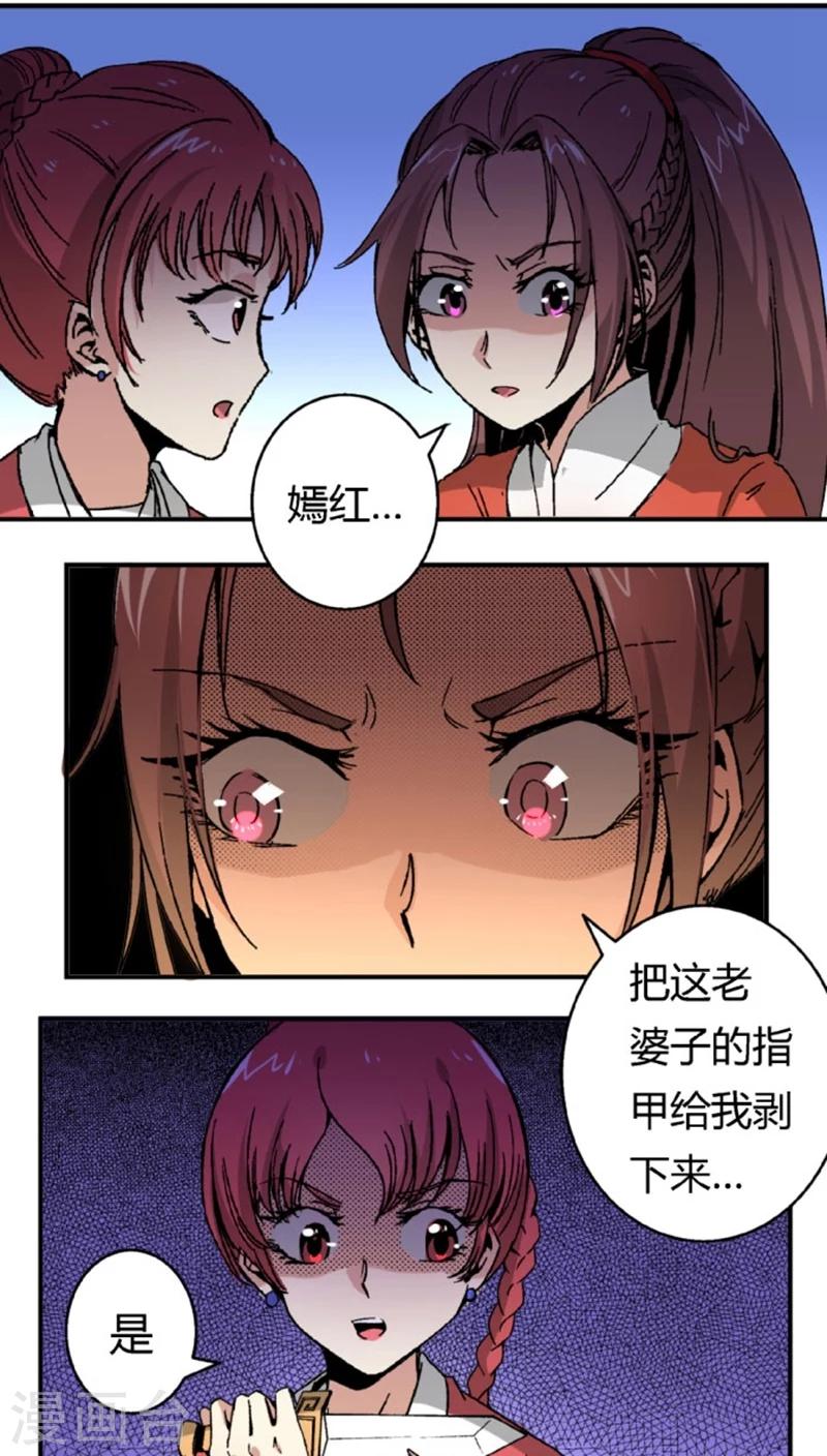 第46话1 逼供4
