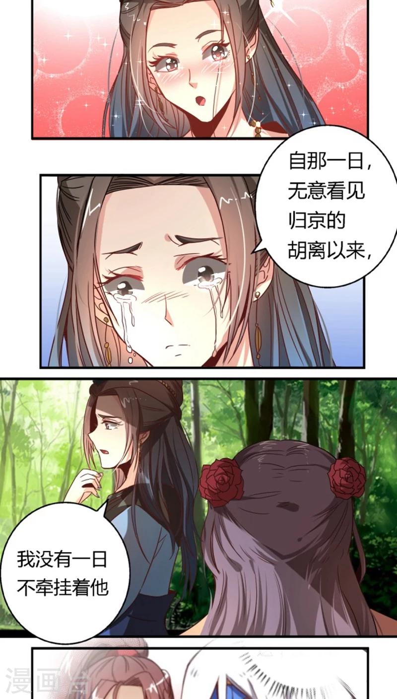 第32话 高调出场5