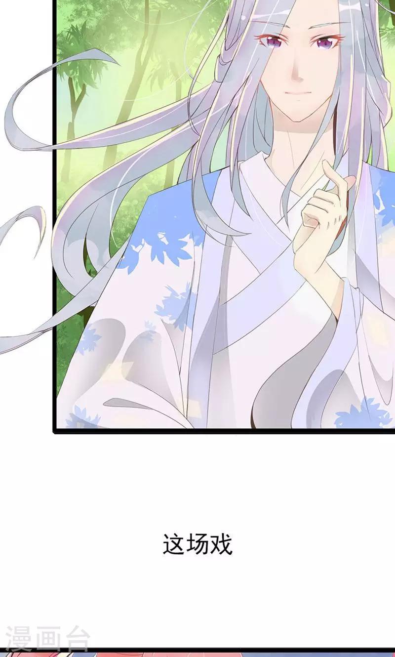 第87话 你们的将军又杀回来了13