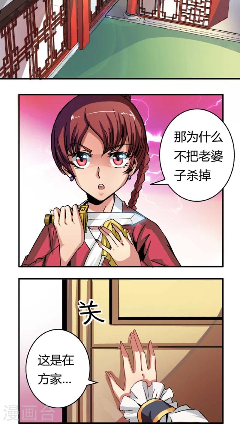 第46话2 逼供10