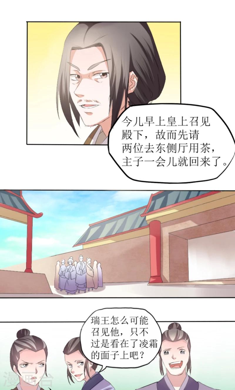 第83话 羞辱11