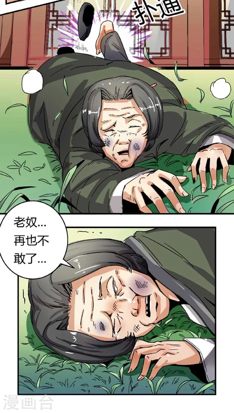 第46话2 逼供3