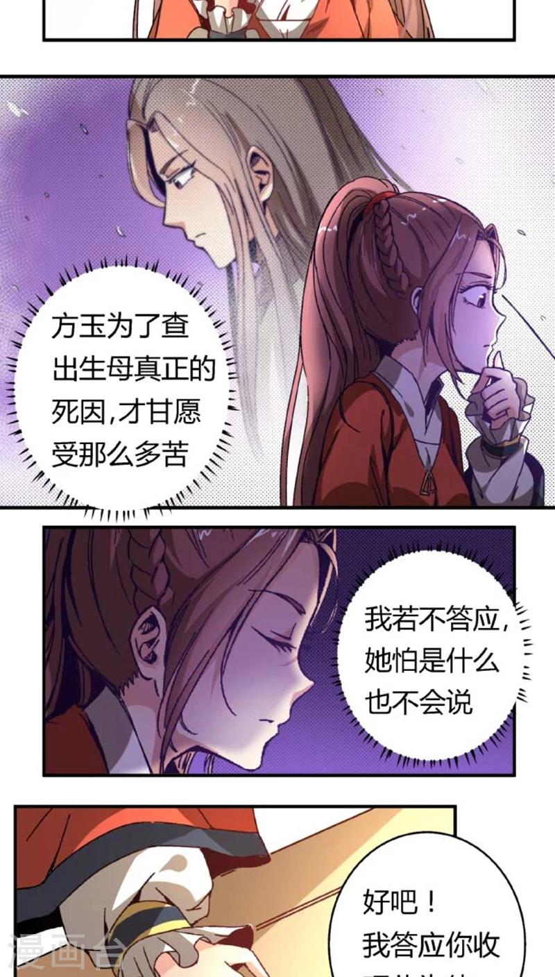 第39话 野蛮真想7