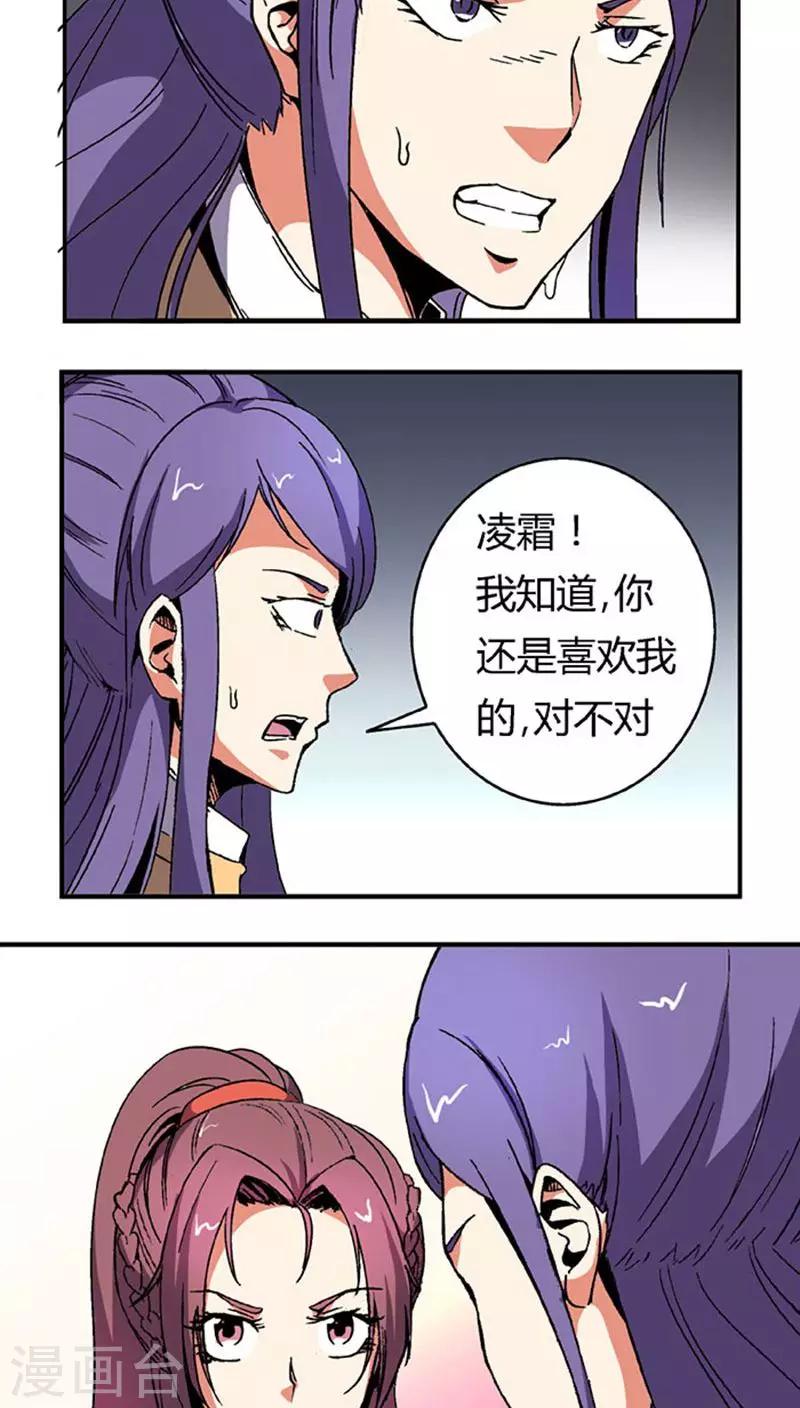 第64话 找茬23