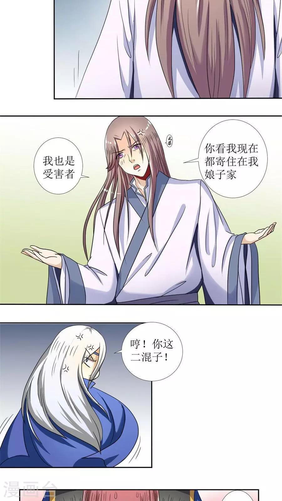 第76话 拜访凌家11