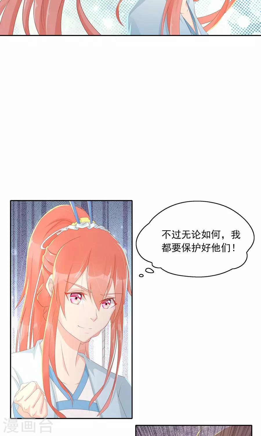 第100话 和太子的特殊礼仪12