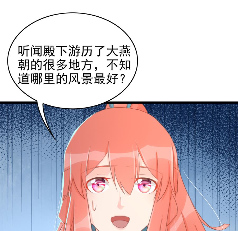 太子有点过分了16