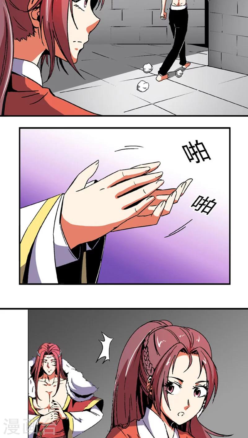 第61话 将计就计6