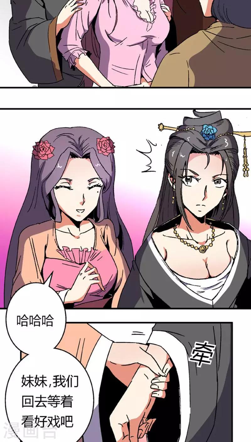 第63话 真面具18