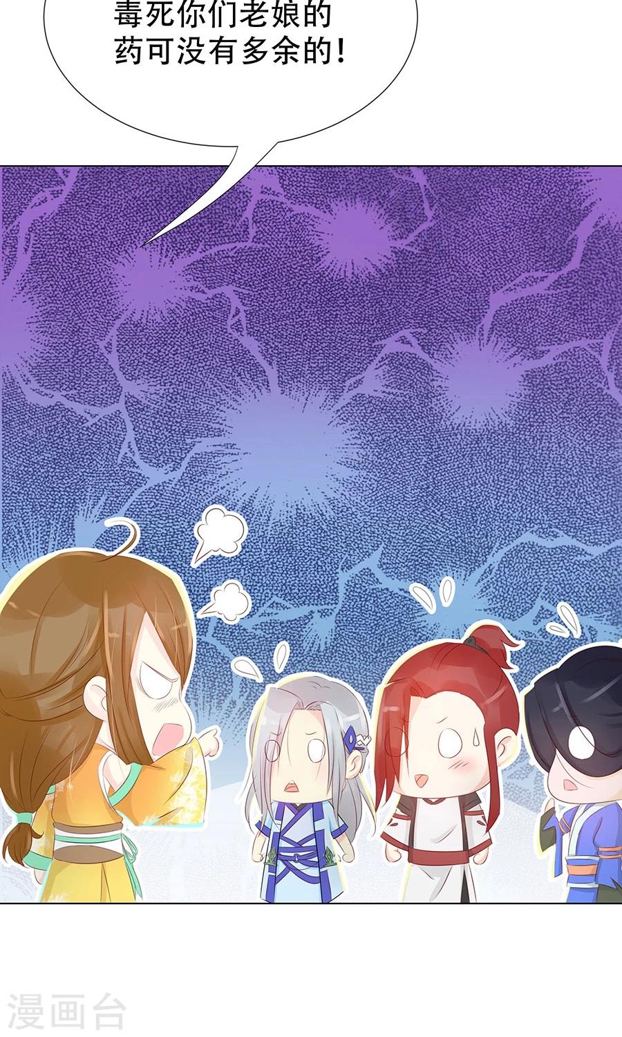 第92话 神医是“霜”粉儿5