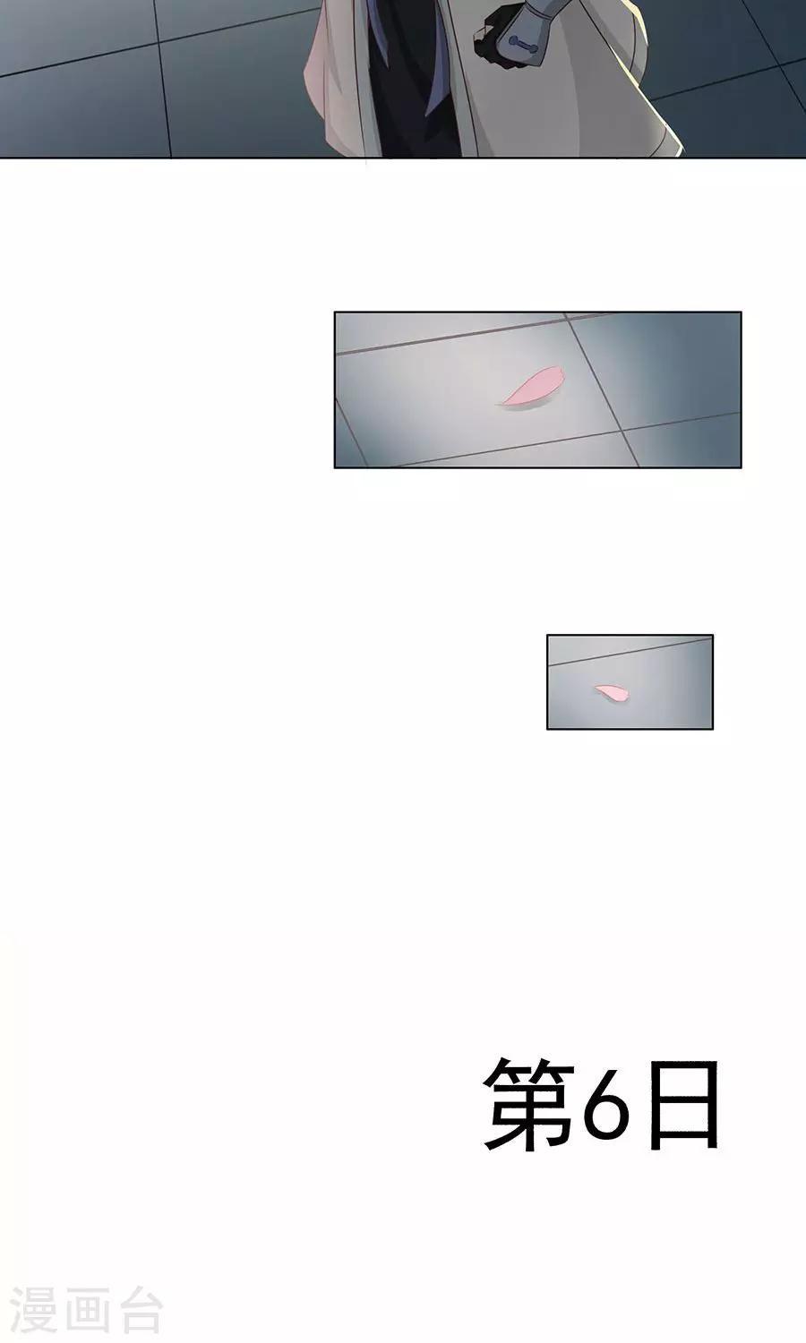 第90话 昏迷第6日18