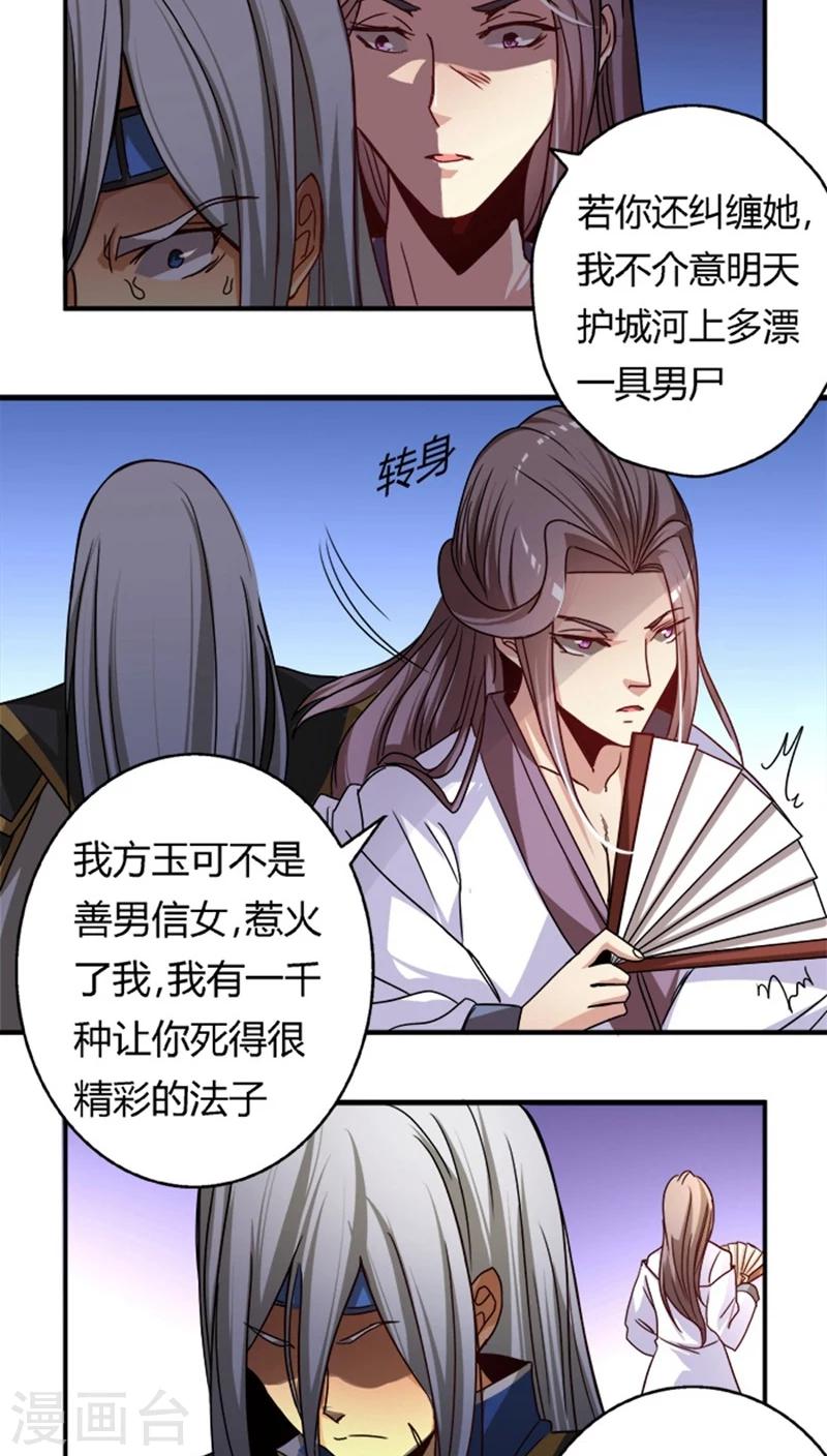 第21话 情敌相见16