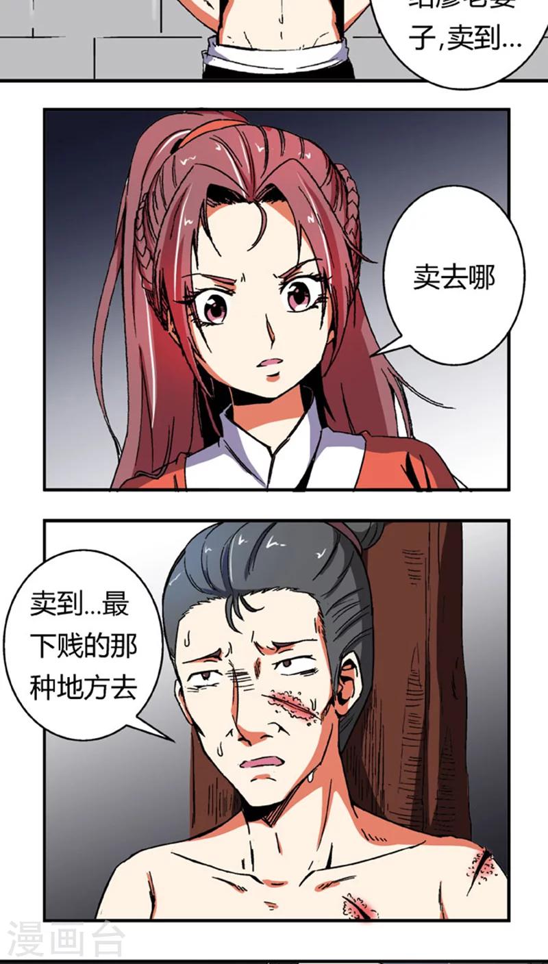 第60话2 以毒攻毒3