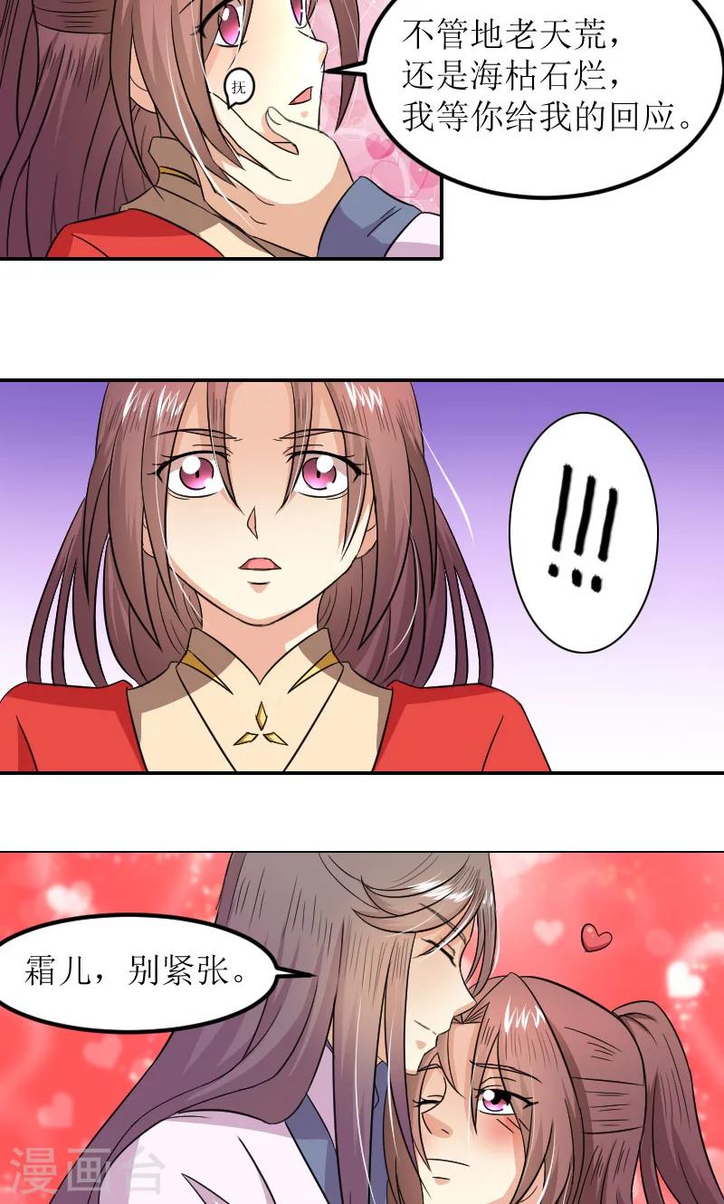 第82话 赴宴12