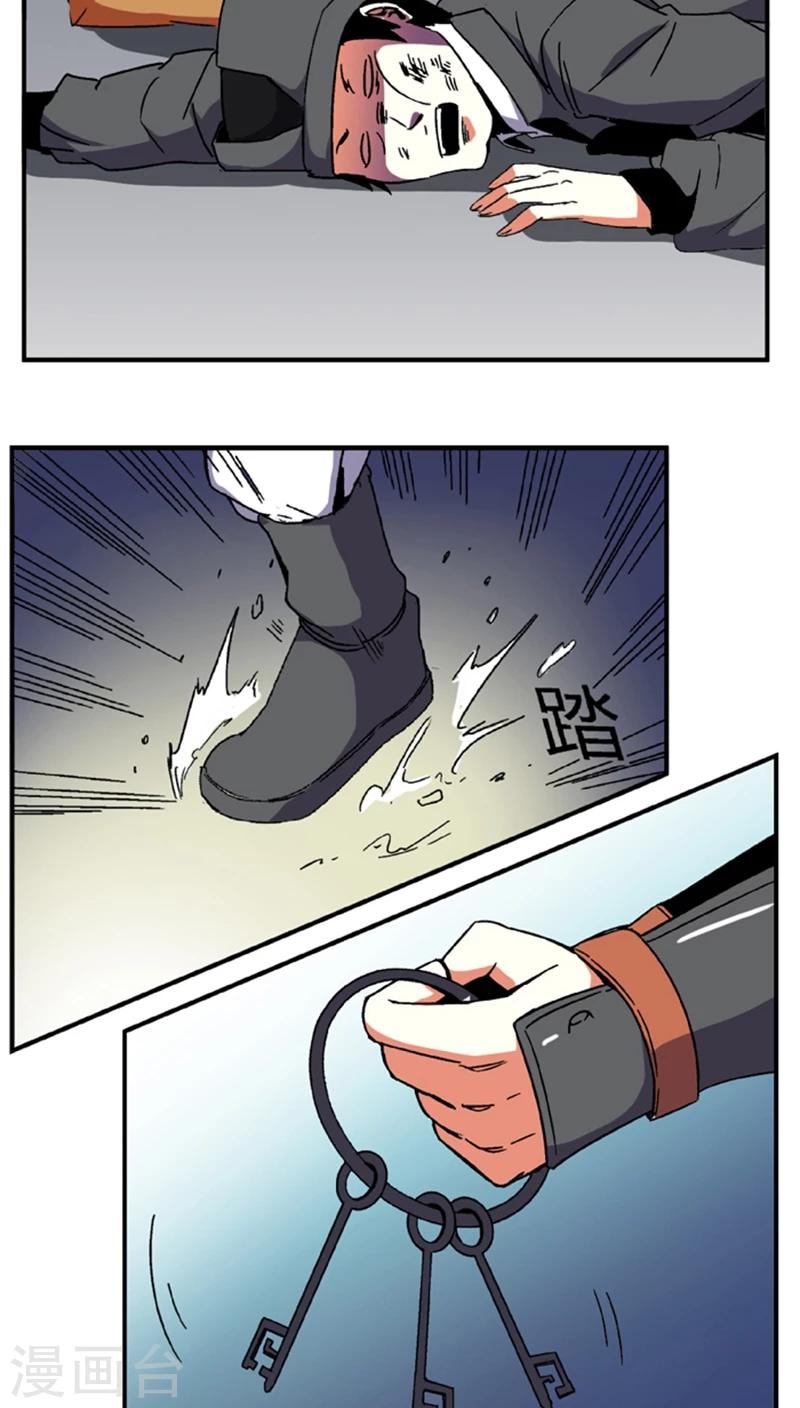 第57话1 夜闯牢狱13