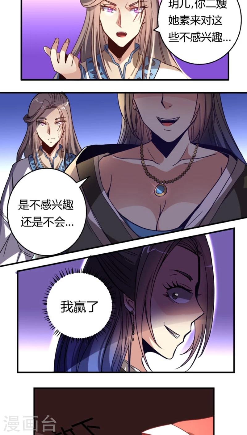 第34话2 斗琴7
