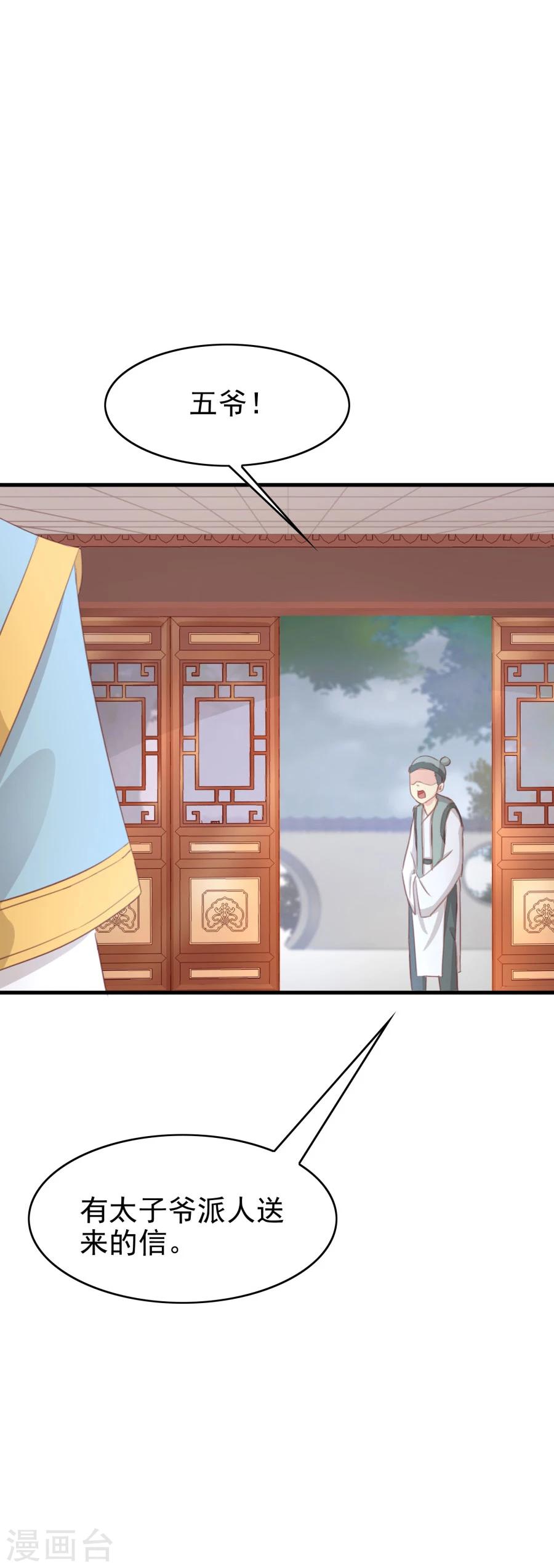 第120话 太子的解救15