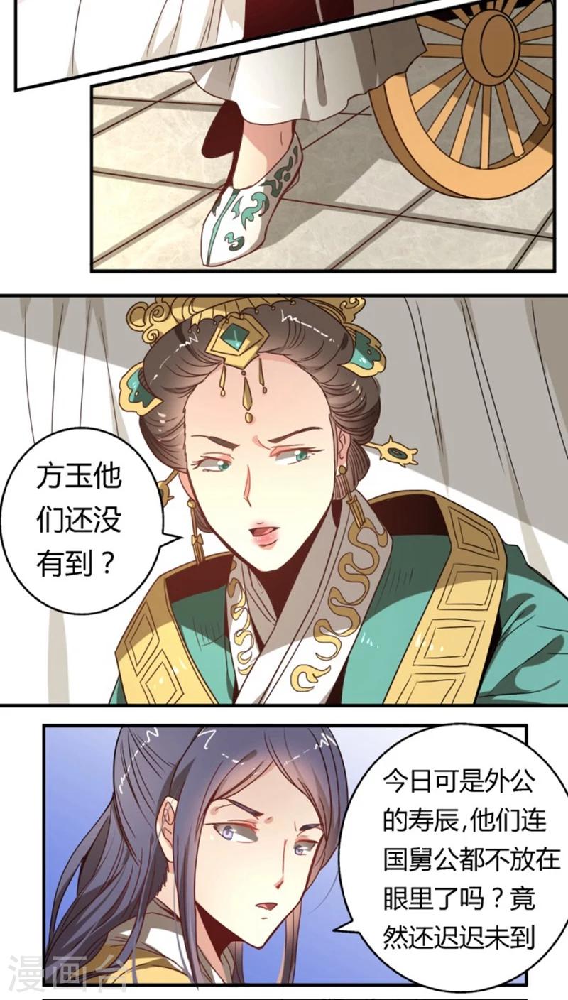 第32话 高调出场10