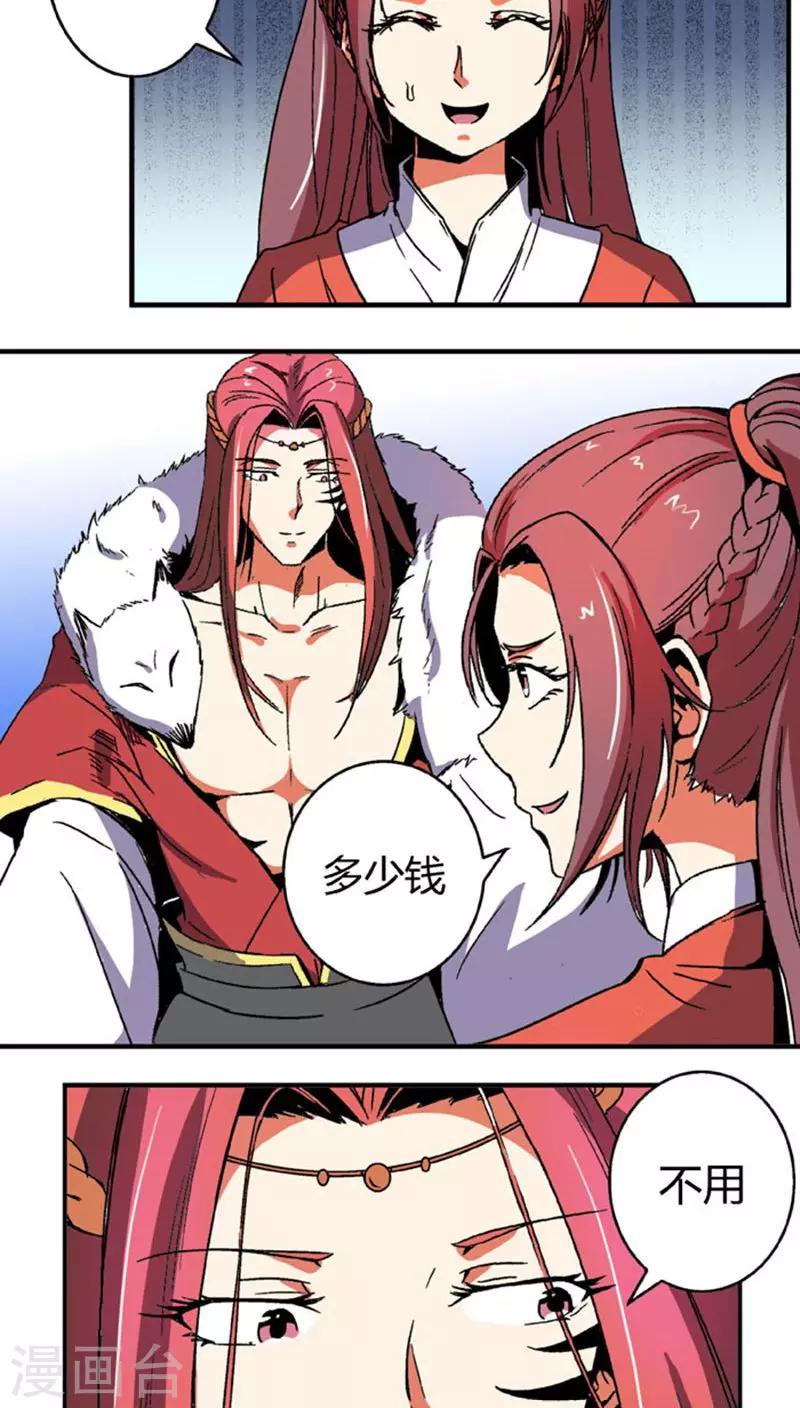 第61话 将计就计10