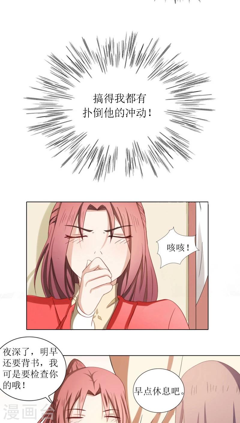 第78话 反扑14