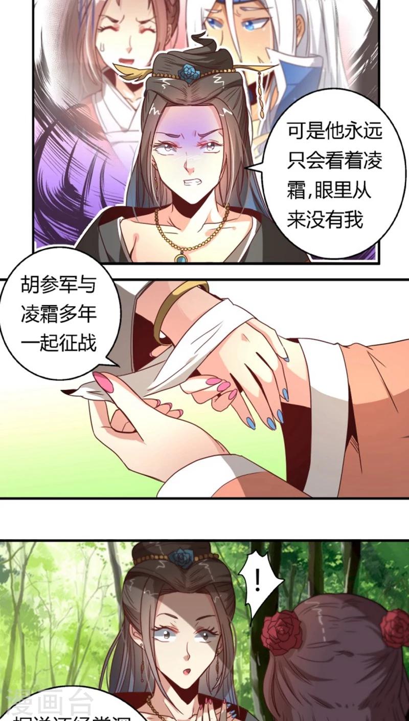 第32话 高调出场6