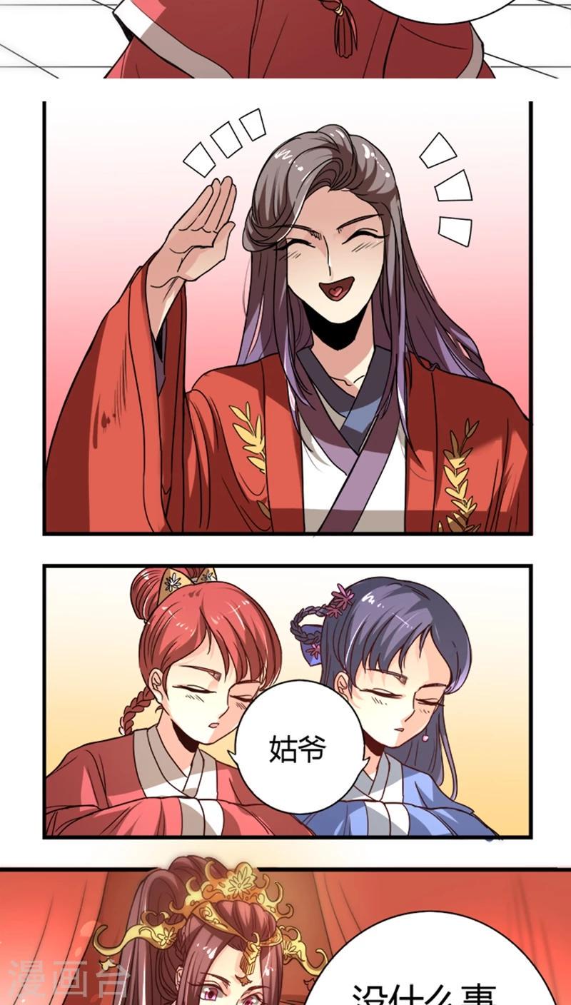 第8话 大喜之日9