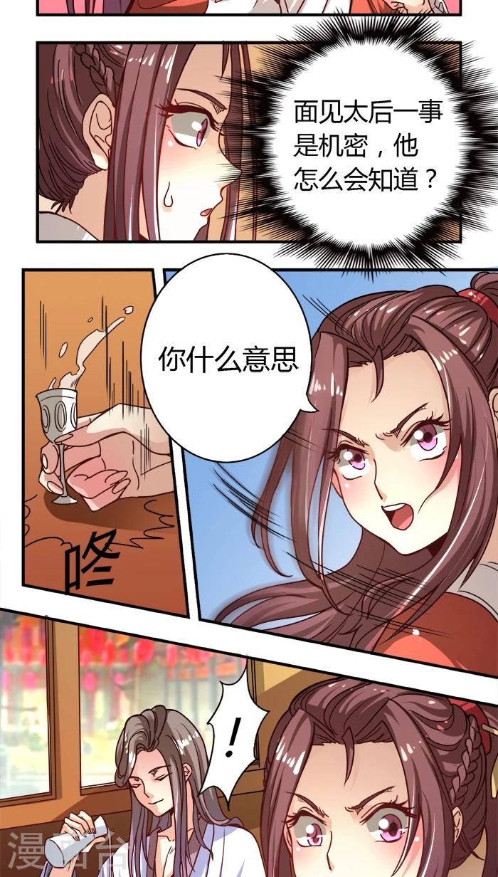 第5话 好女怕缠5
