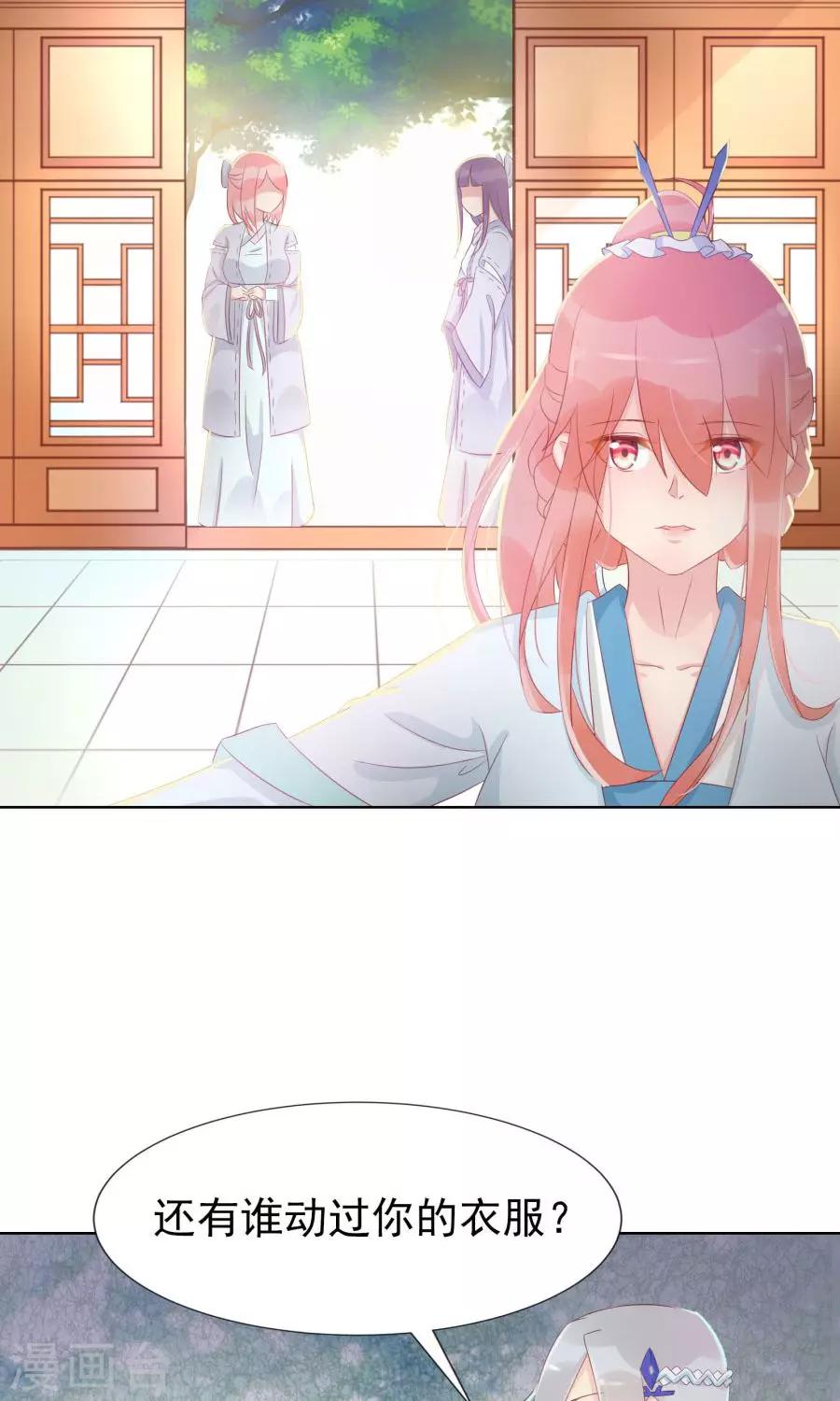 第103话 暧昧不止一点点6