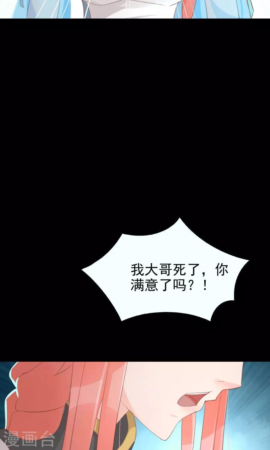 第114话 大哥的痛恋结局9