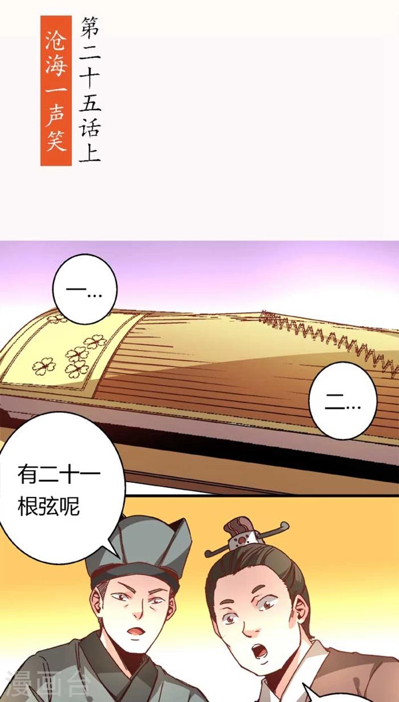 第35话1 沧海一声笑1