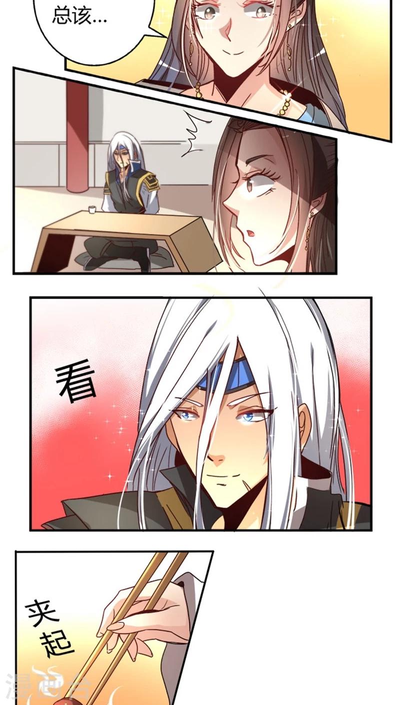 第34话2 斗琴2