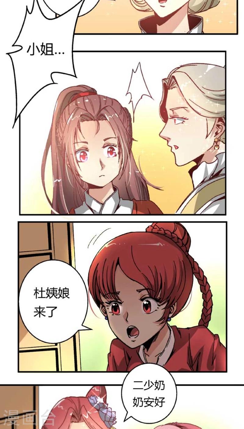 第40话1 方霏8