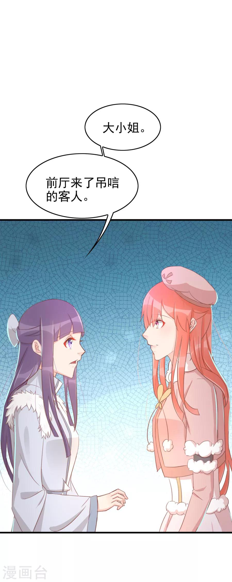 第116话 凌霜换装，太子来袭19