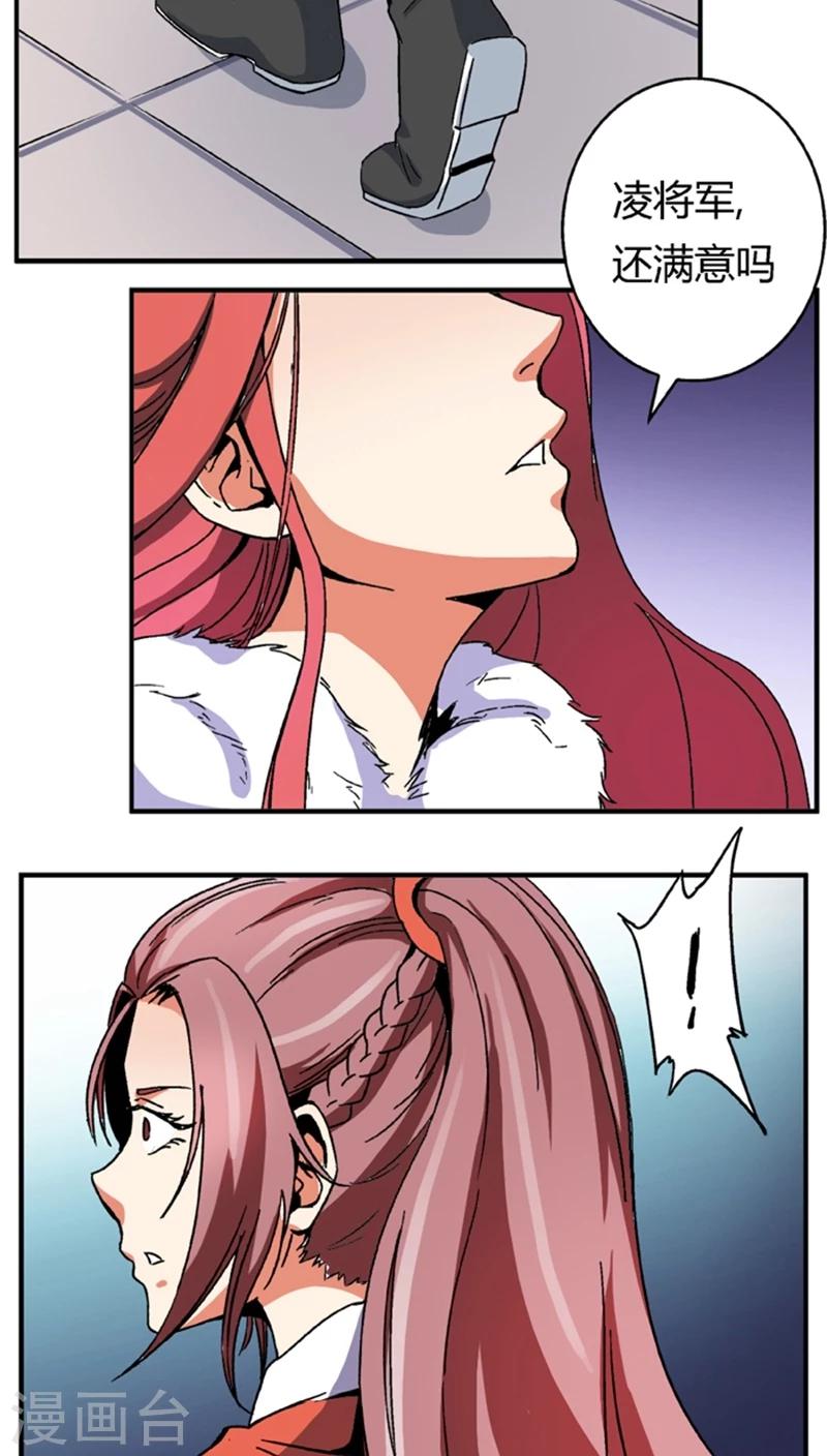 第54话 顾啸云19
