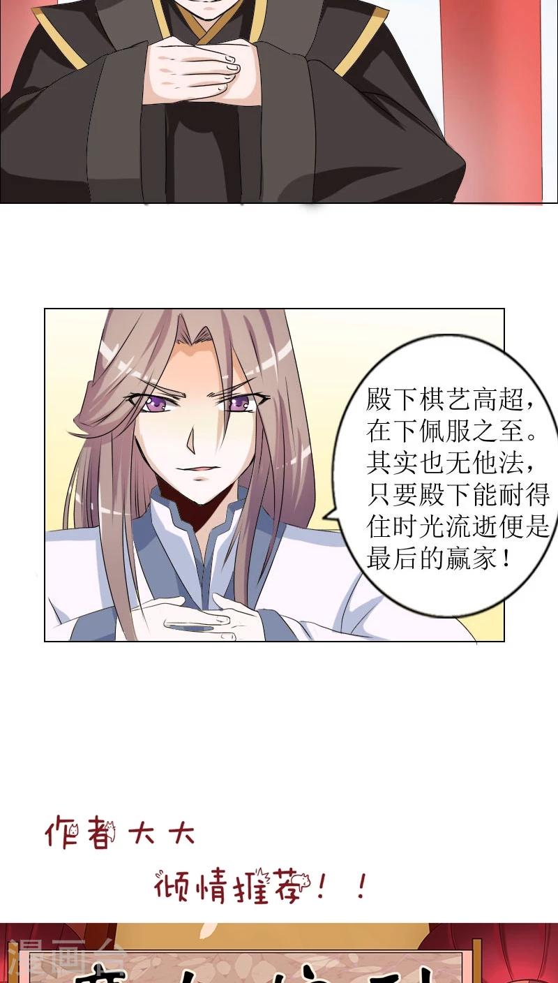 第81话 解局人18