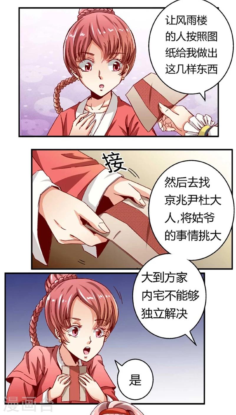 第47话1 多余的救助4