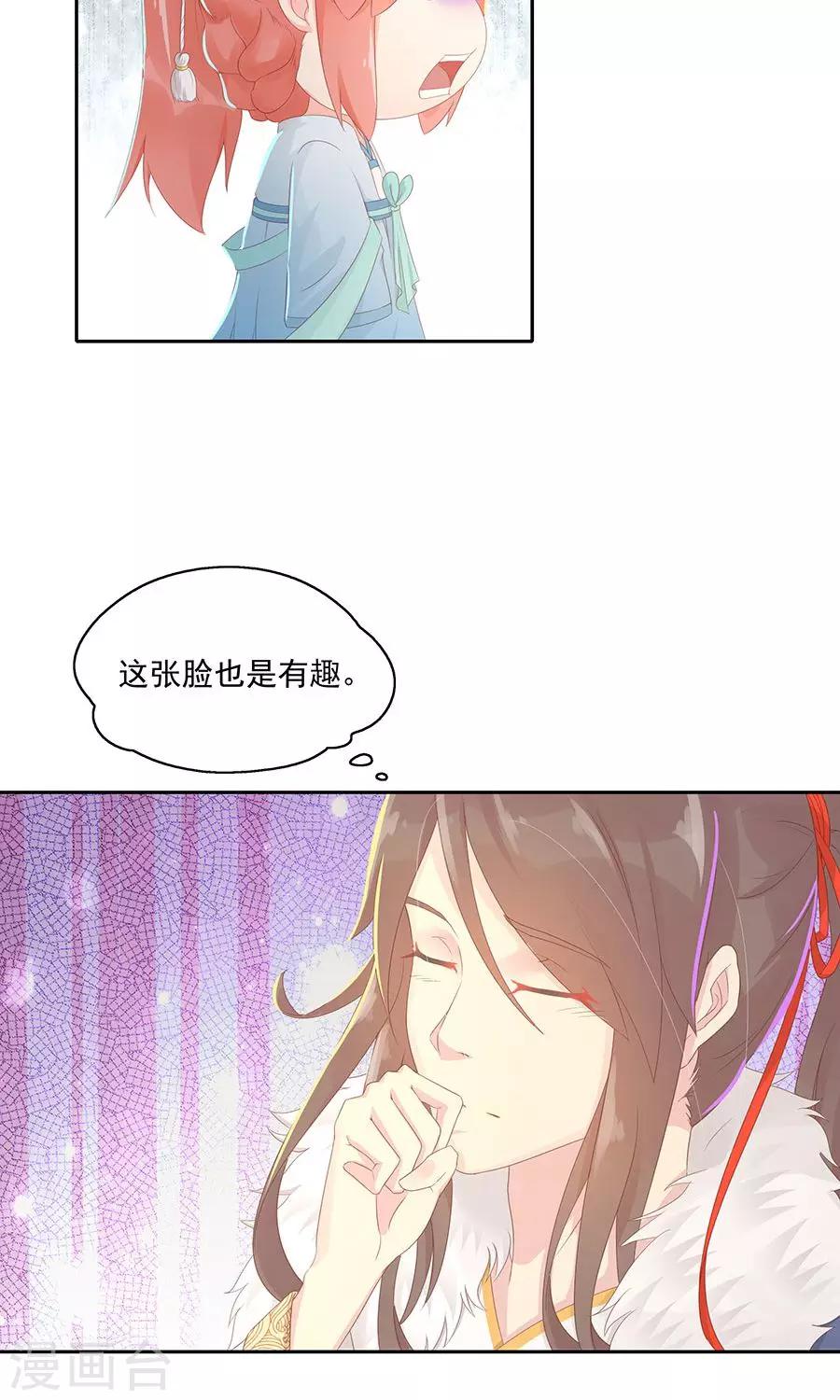 第100话 和太子的特殊礼仪18