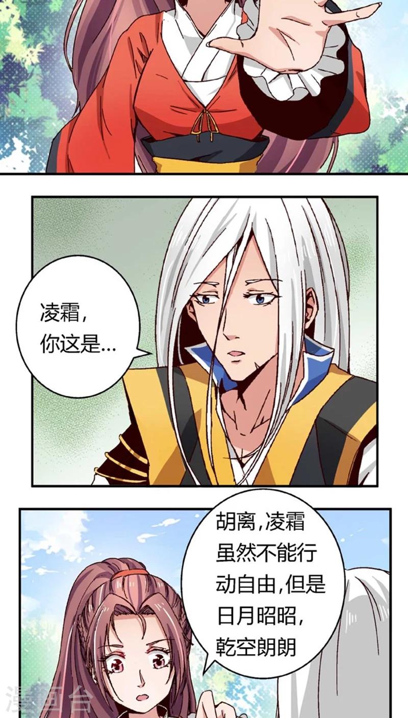 第47话2 多余的救助11