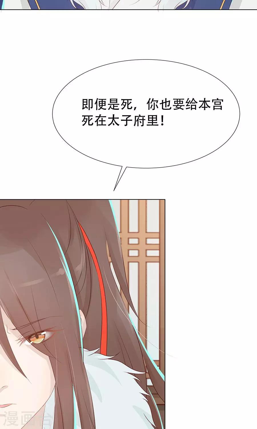 第91话 太子vs方玉12