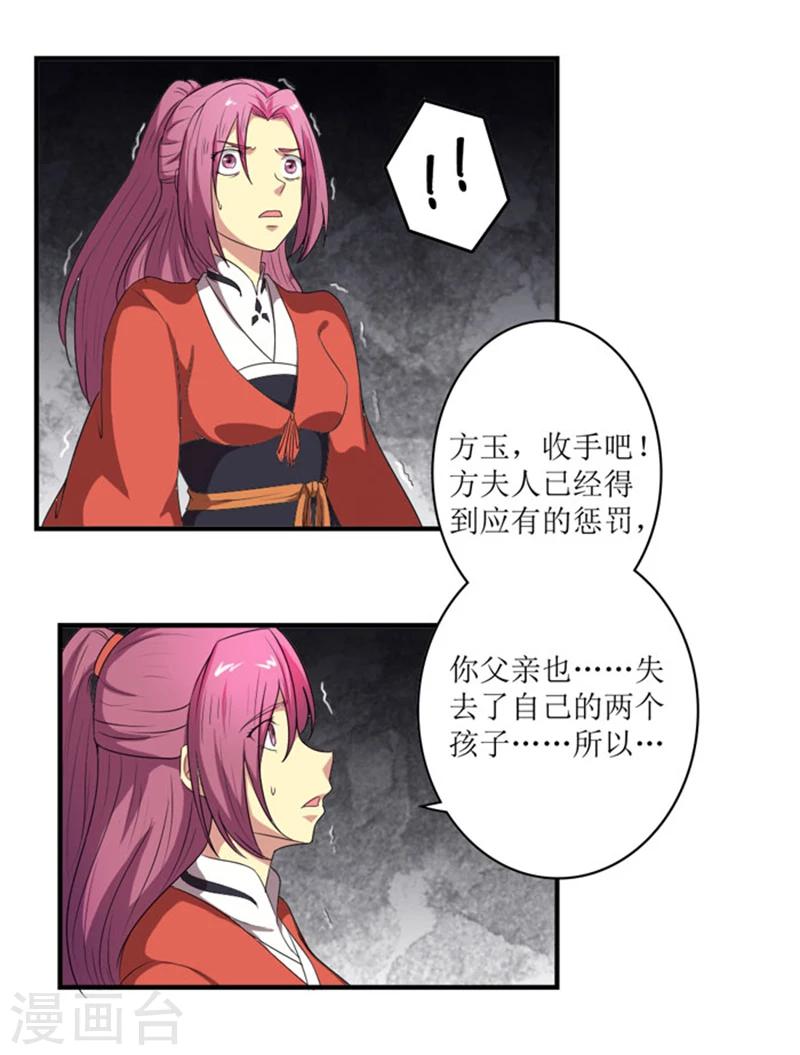 第70话 别冤枉我14