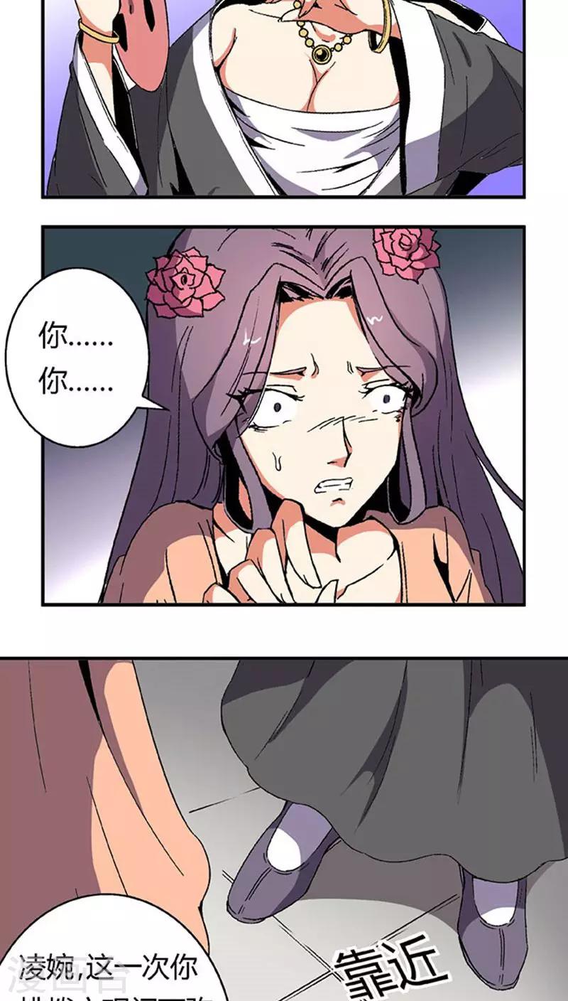 第64话 找茬2