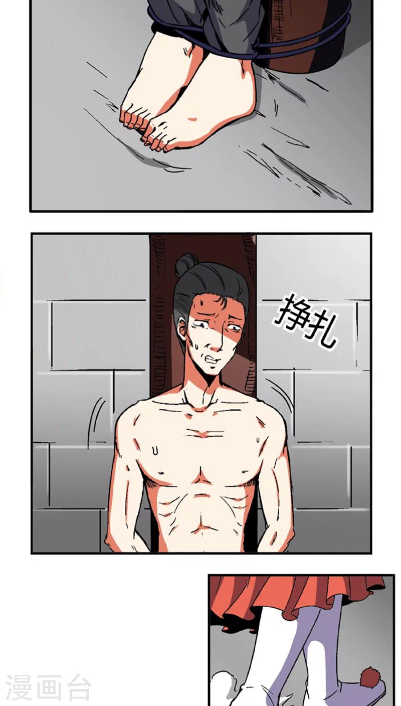 第60话1 以毒攻毒5