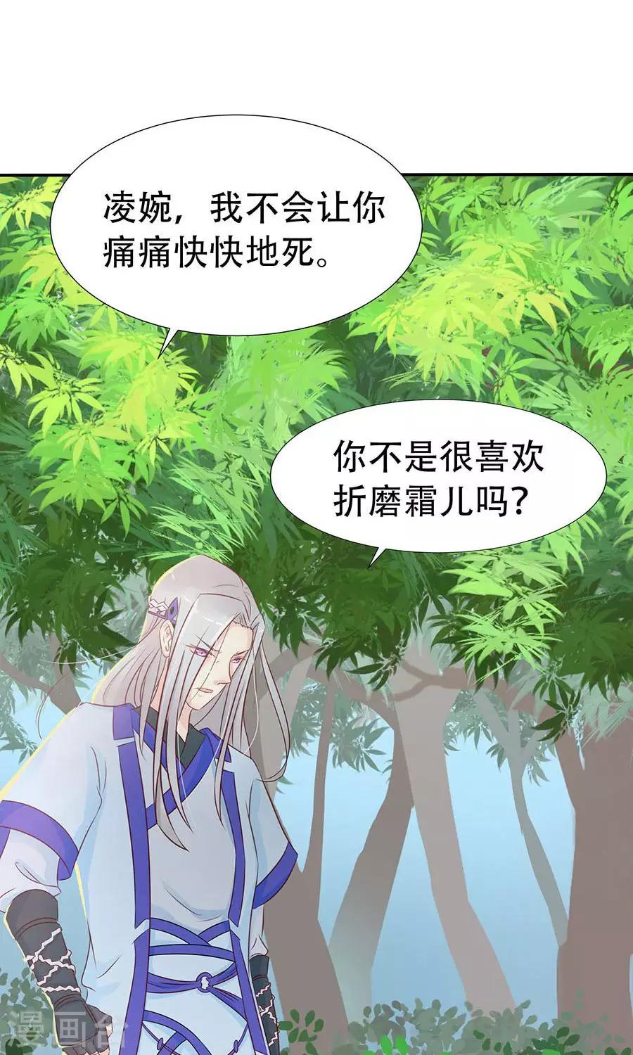 第88话 及时出现的方玉31