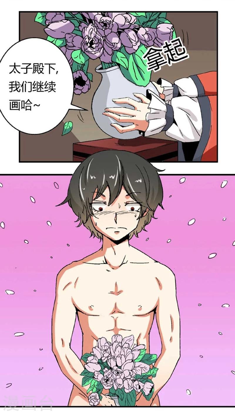 第51话2 超级把柄3