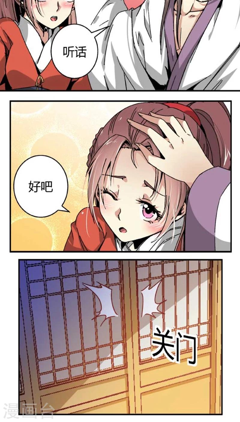 第41话 冲动13
