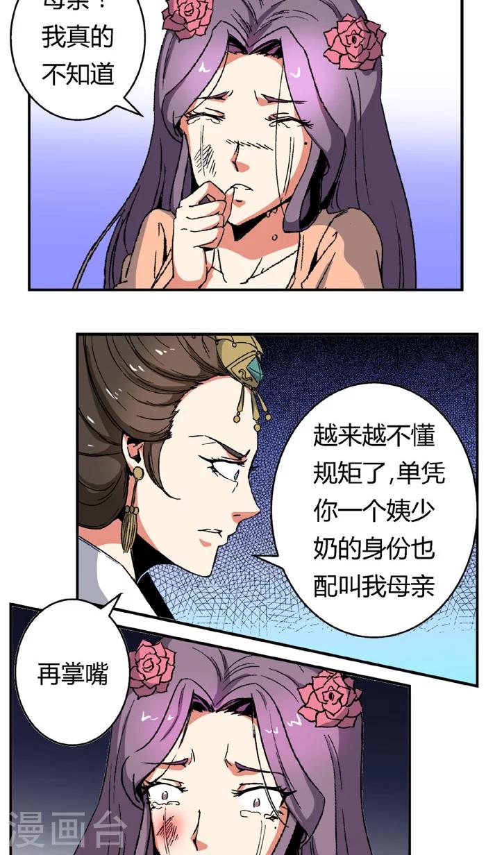 第65话1 逼问9