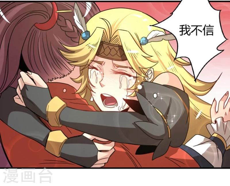 第23话 为什么是女人17