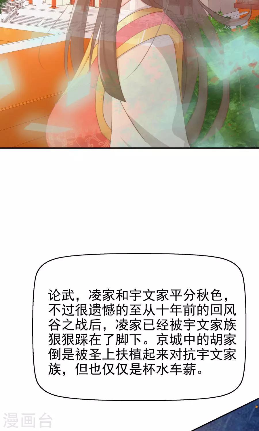 第114话 大哥的痛恋结局28