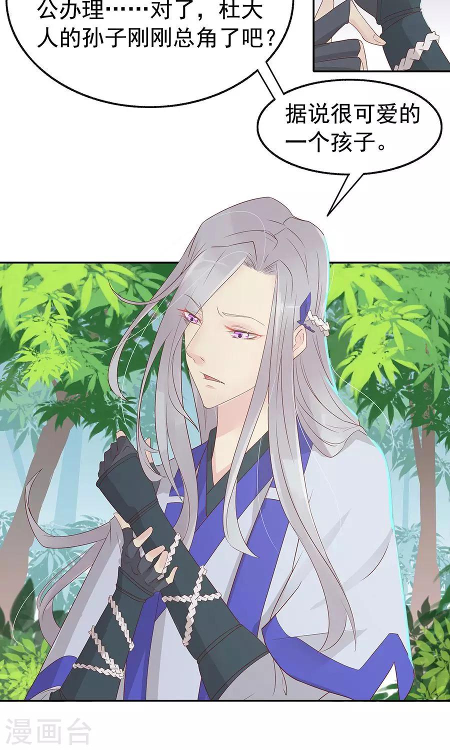 第89话 凌婉被捕13